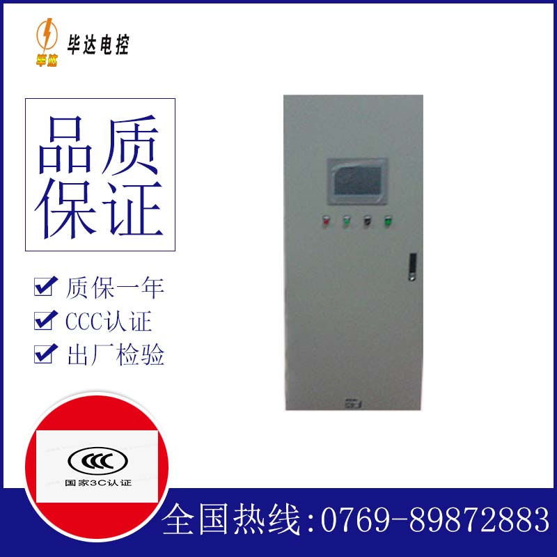 新会变频控制箱